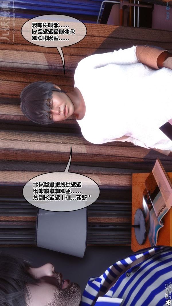 [3D]秘密第43章-01话