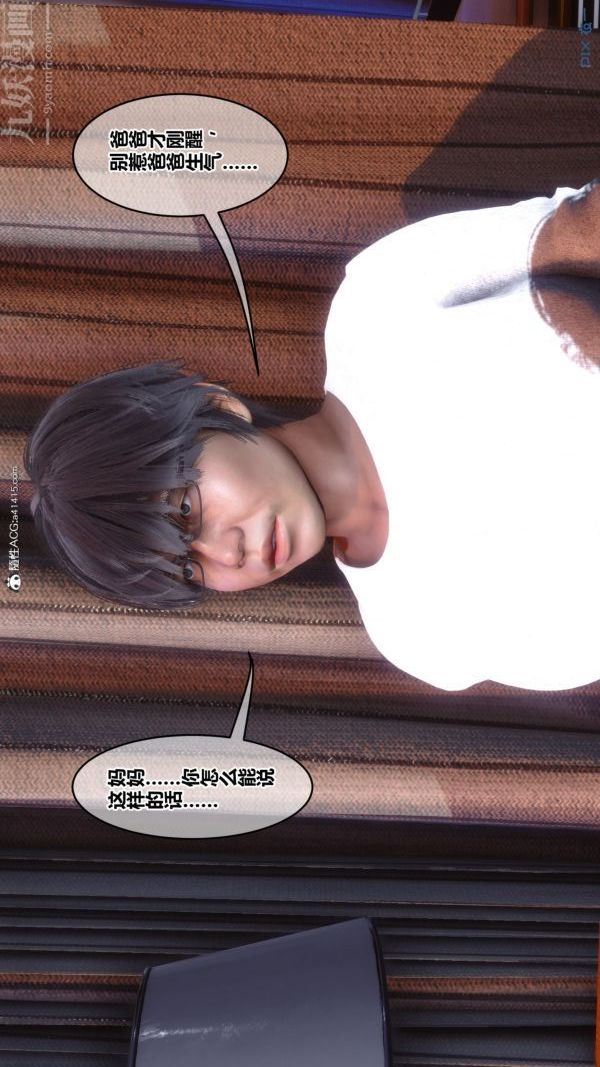 [3D]秘密第43章-02话