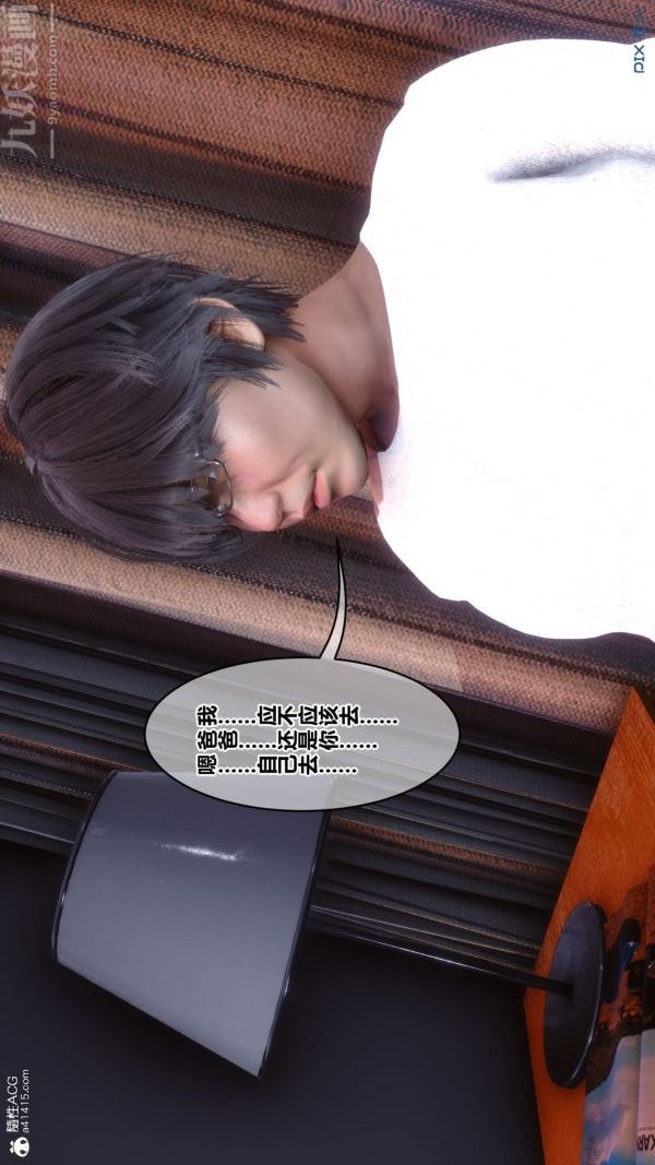 [3D]秘密第43章-02话