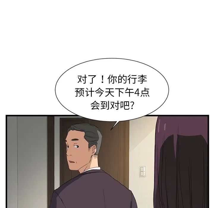 继母预告