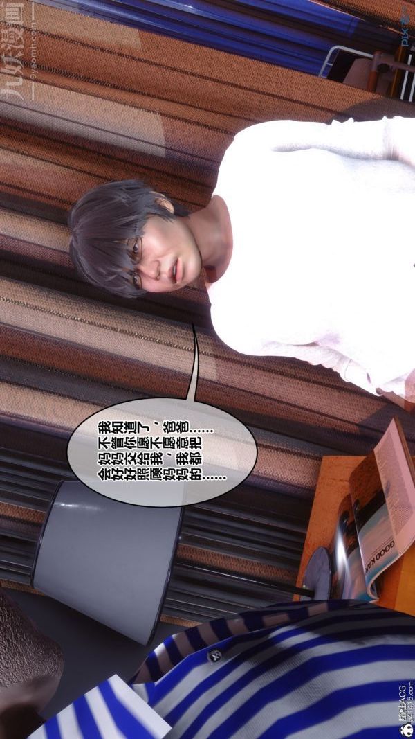 [3D]秘密第43章-02话