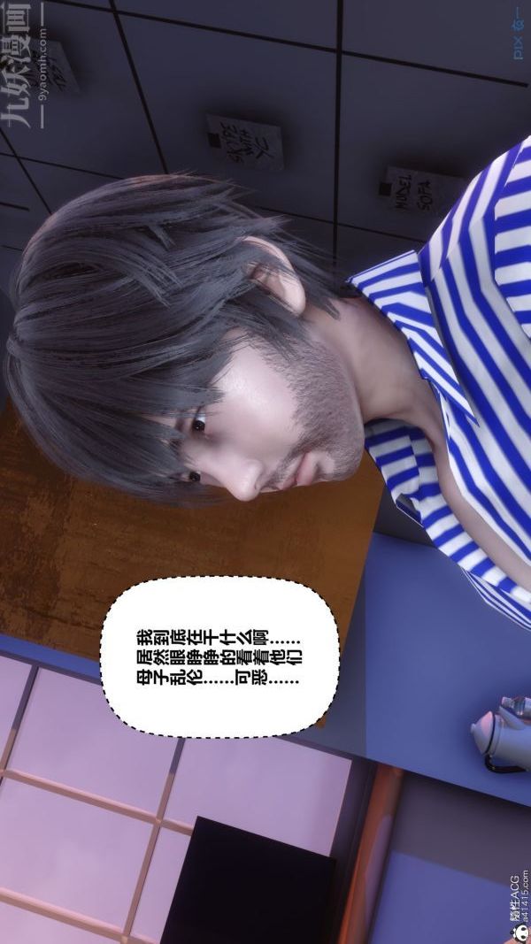 [3D]秘密第43章-02话