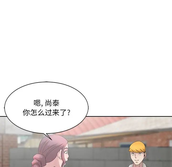 姐姐的秘密第11话