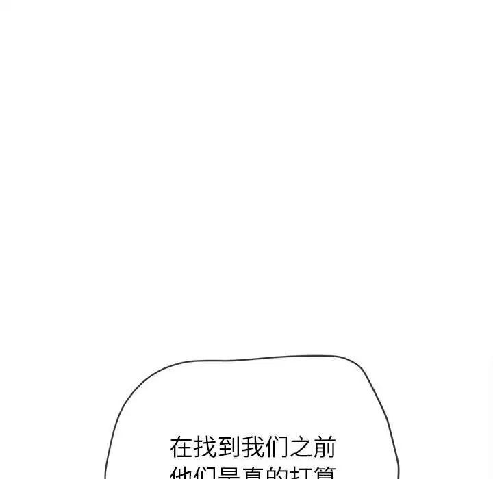 难缠小恶女第190话
