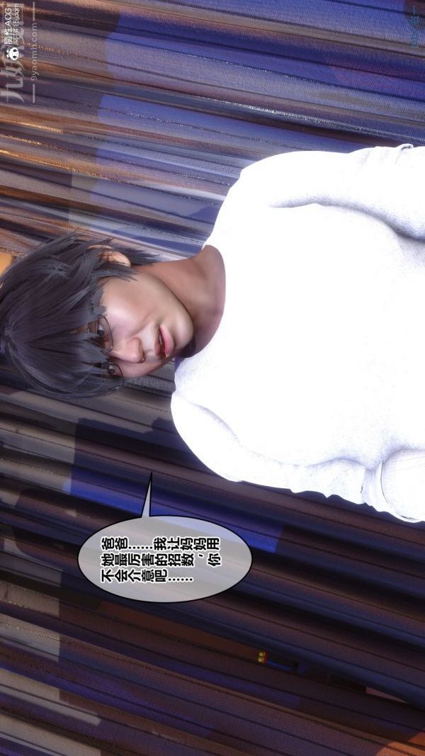 [3D]秘密第43章-02话