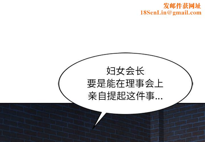 别叫我老师第2话