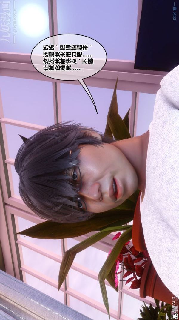 [3D]秘密第43章-02话