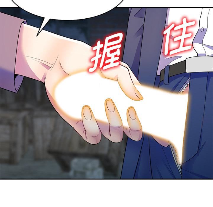 别叫我老师第2话