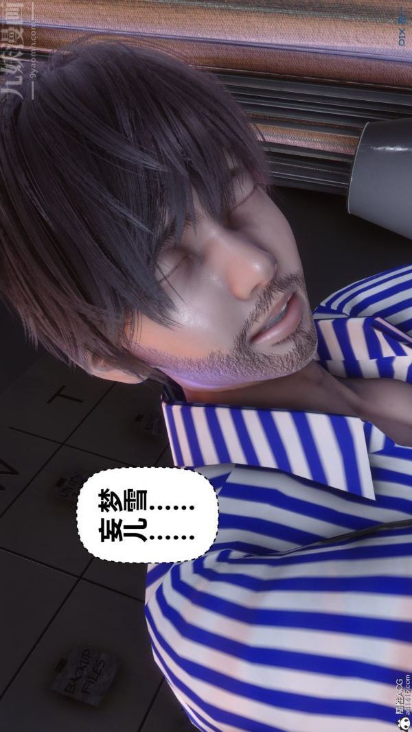 [3D]秘密第43章-02话