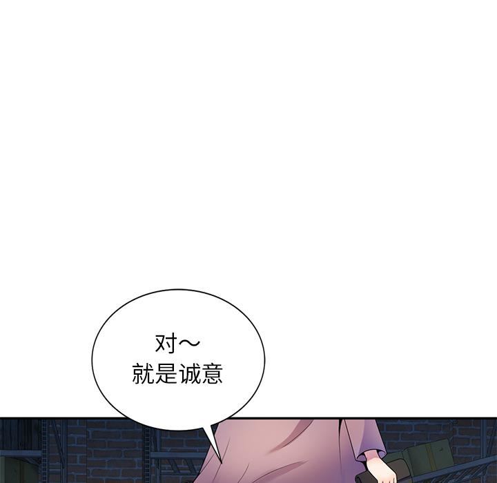 别叫我老师第2话