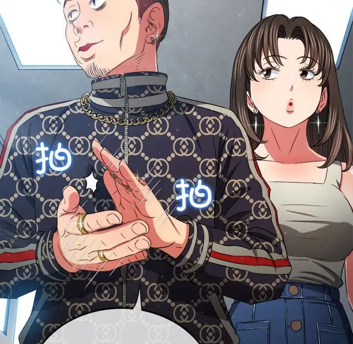 难缠小恶女第190话