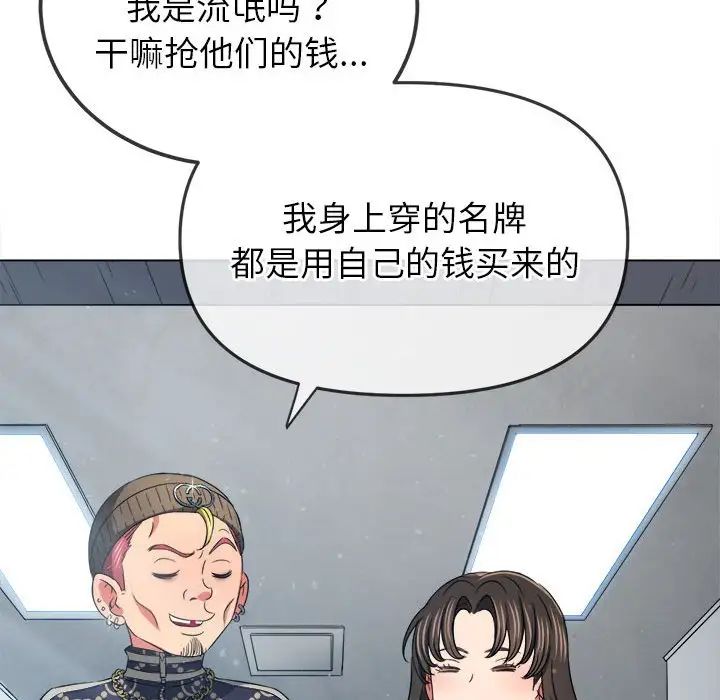 难缠小恶女第190话