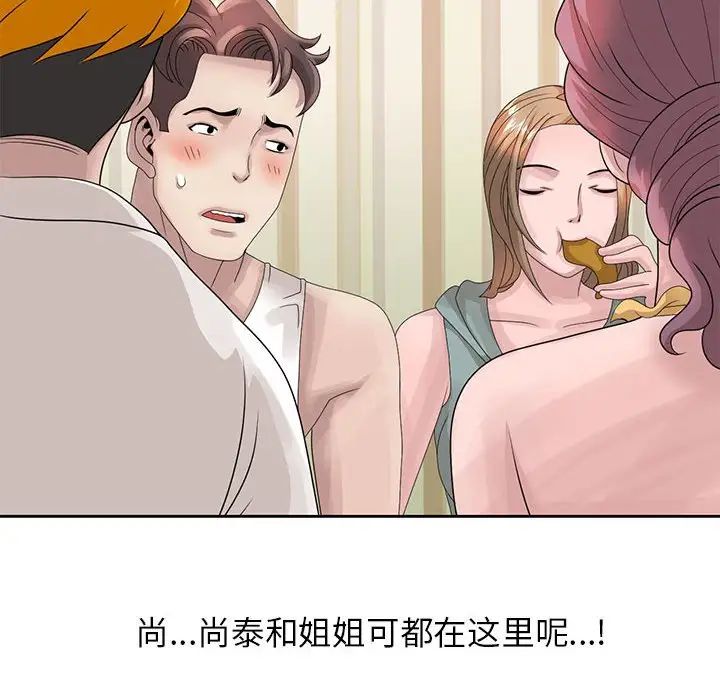 姐姐的秘密第12话