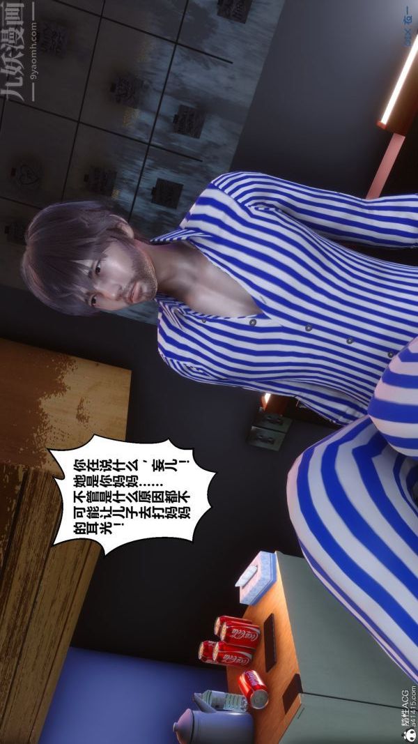 [3D]秘密第43章-02话