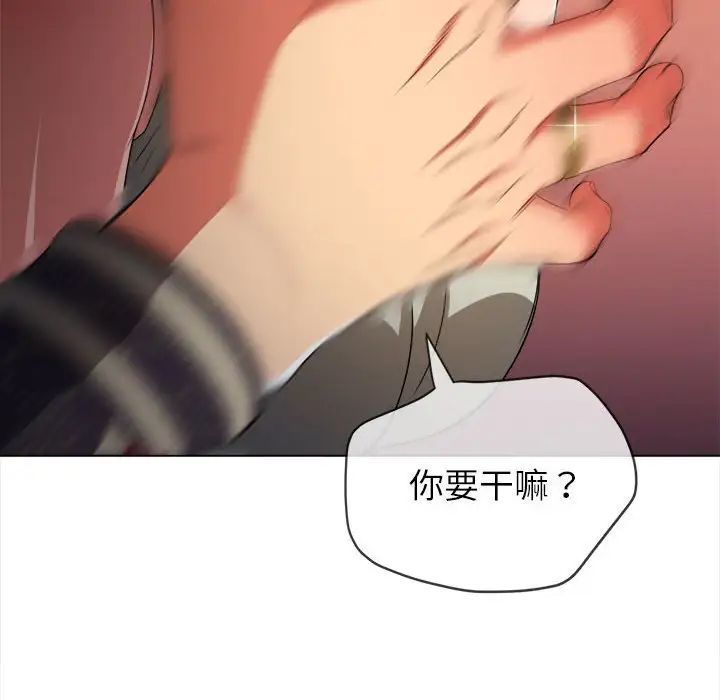 难缠小恶女第190话