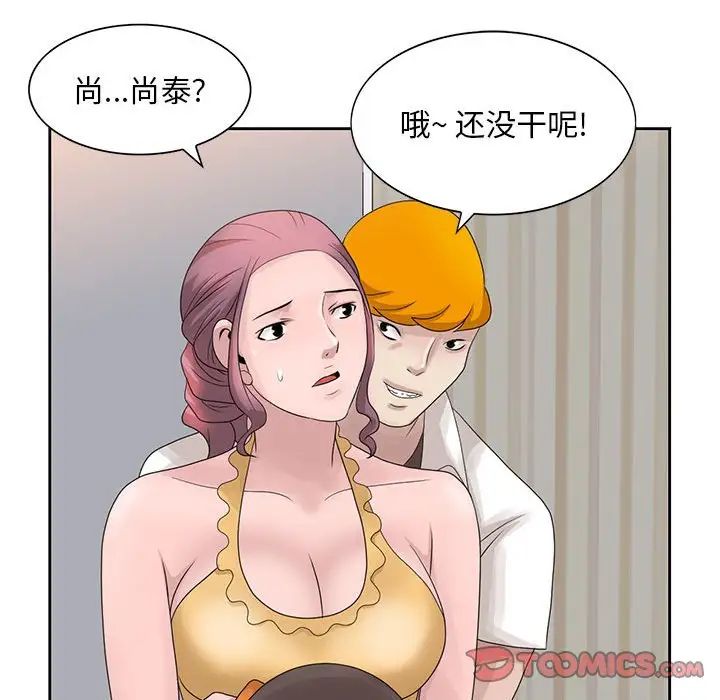 姐姐的秘密第12话