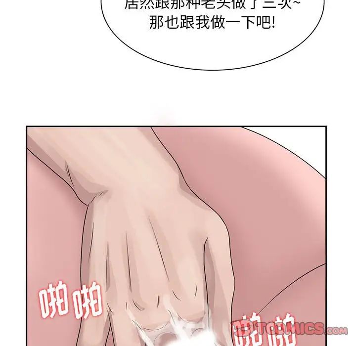 姐姐的秘密第12话