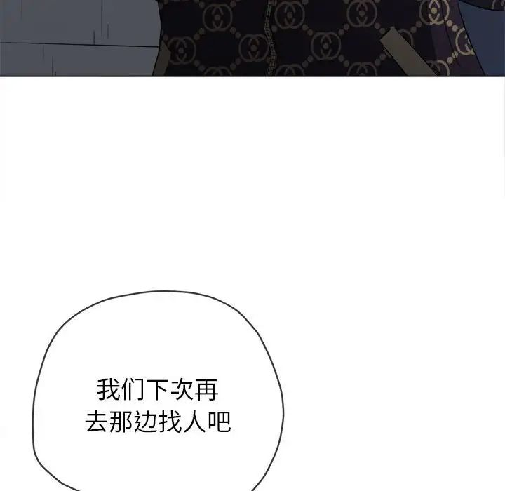 难缠小恶女第190话