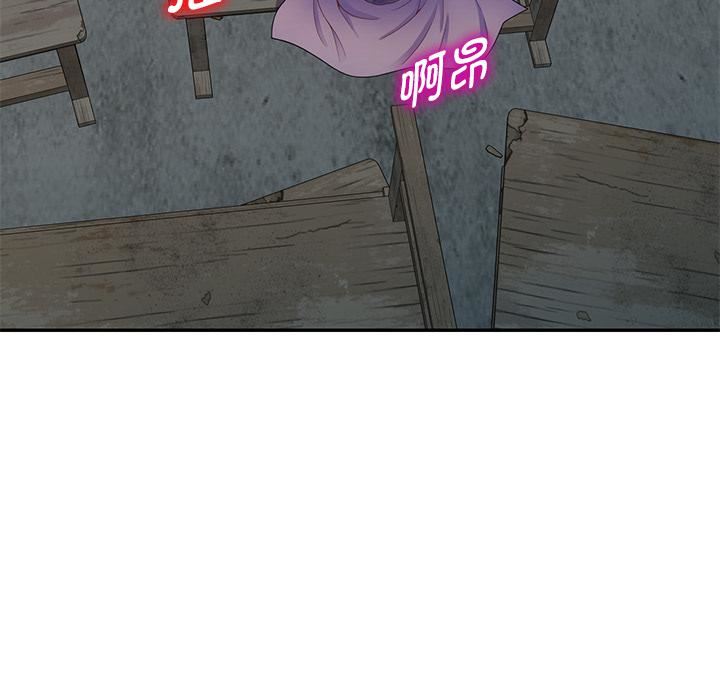 别叫我老师第2话