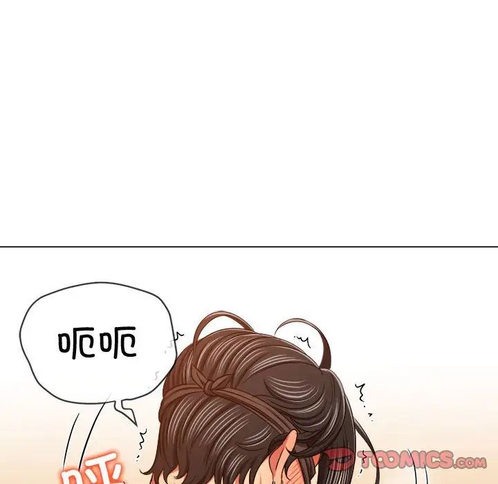 難纏小惡女第190話