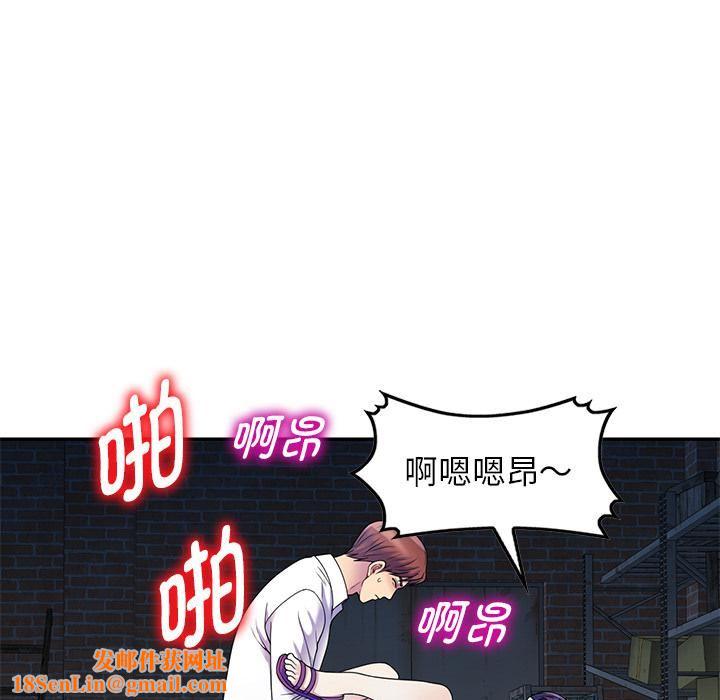 别叫我老师第2话