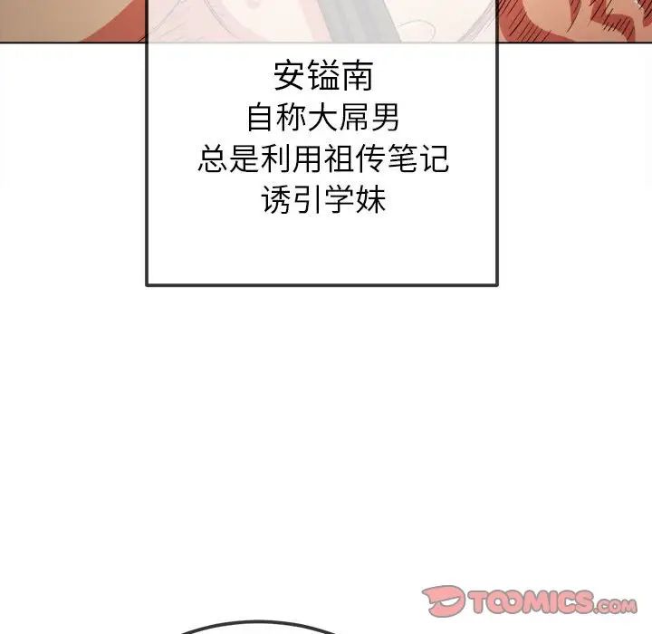 难缠小恶女第190话