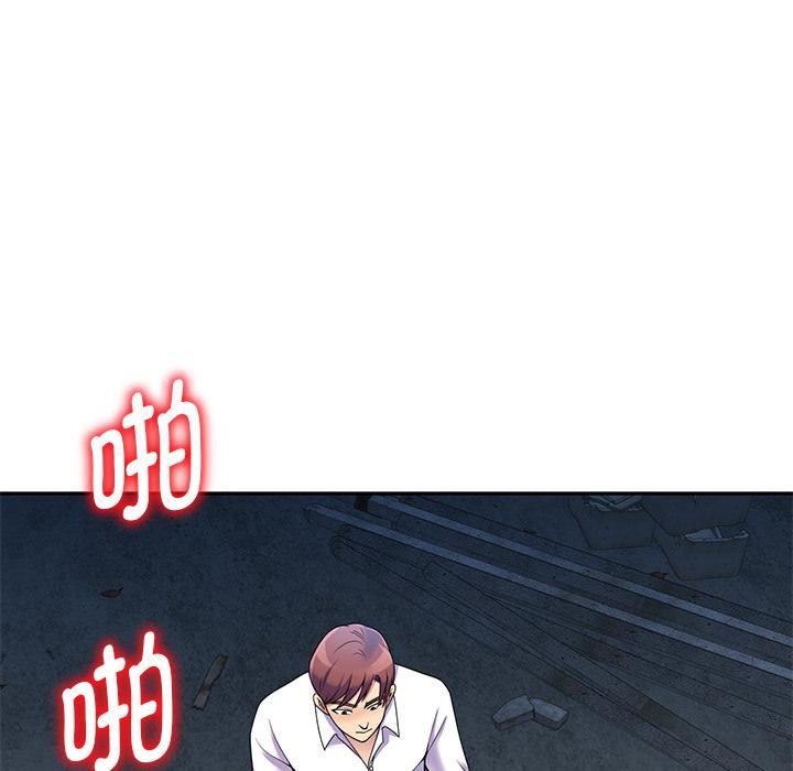 别叫我老师第2话