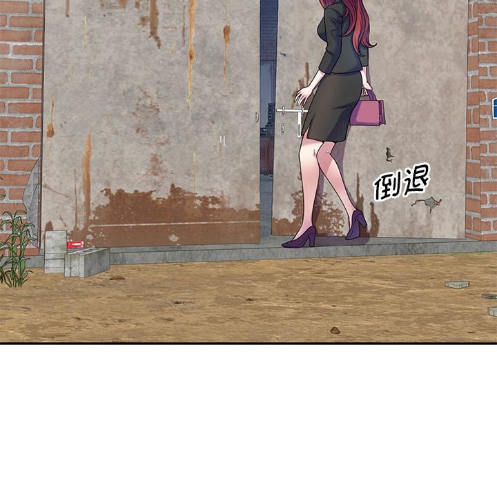 别叫我老师第2话