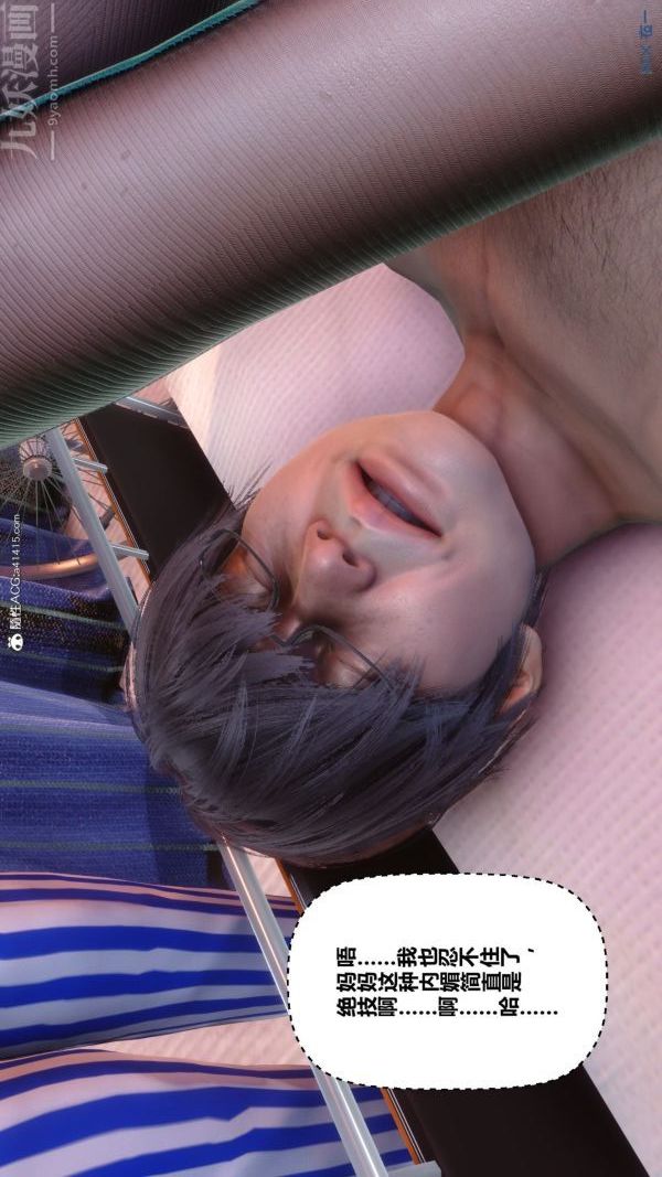 [3D]秘密第43章-03话