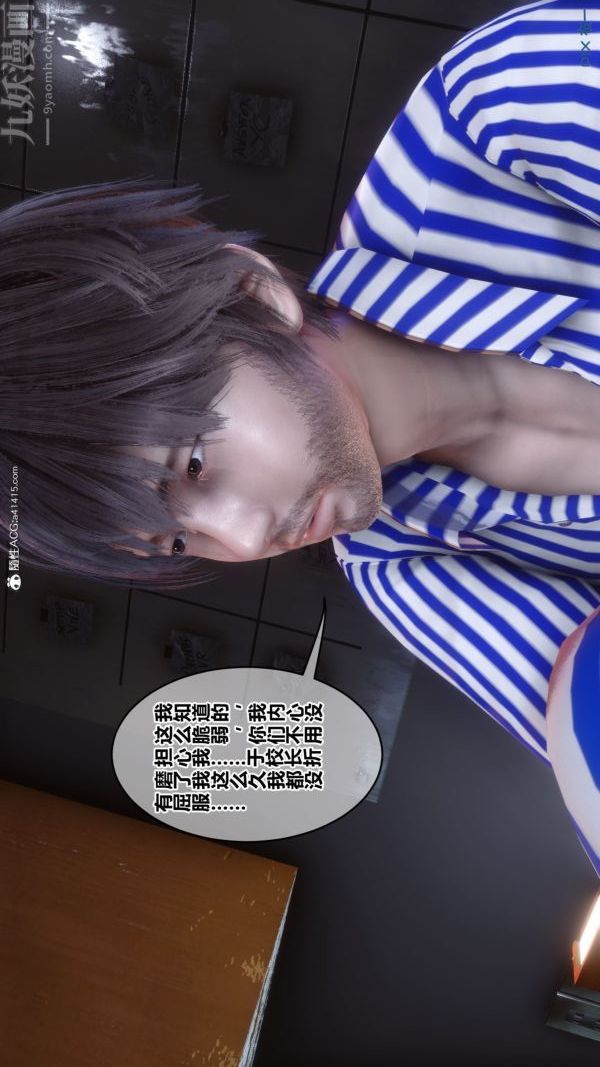 [3D]秘密第43章-03话