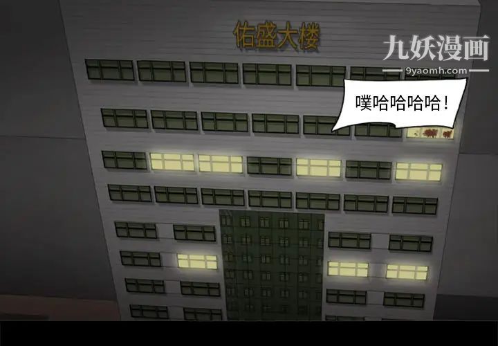 尸去本性第10话