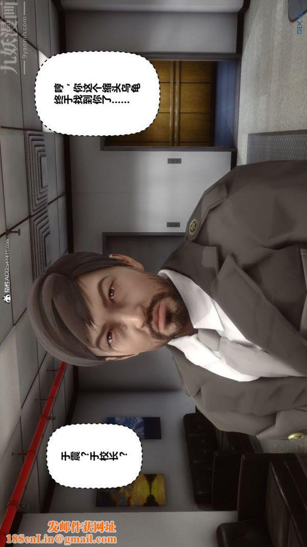 [3D]秘密第43章-03话