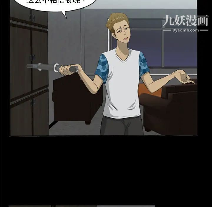 尸去本性第10话