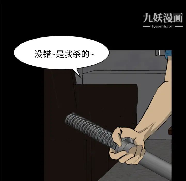 尸去本性第10话