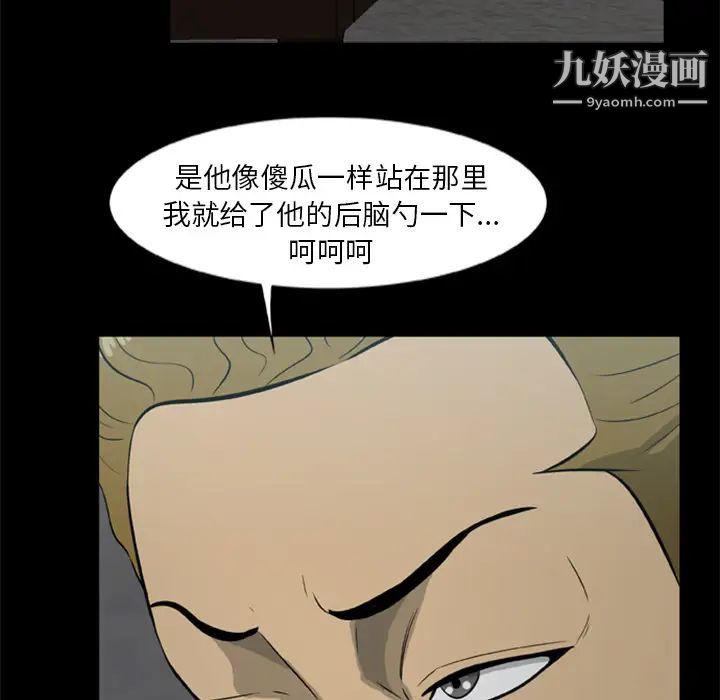 尸去本性第10话