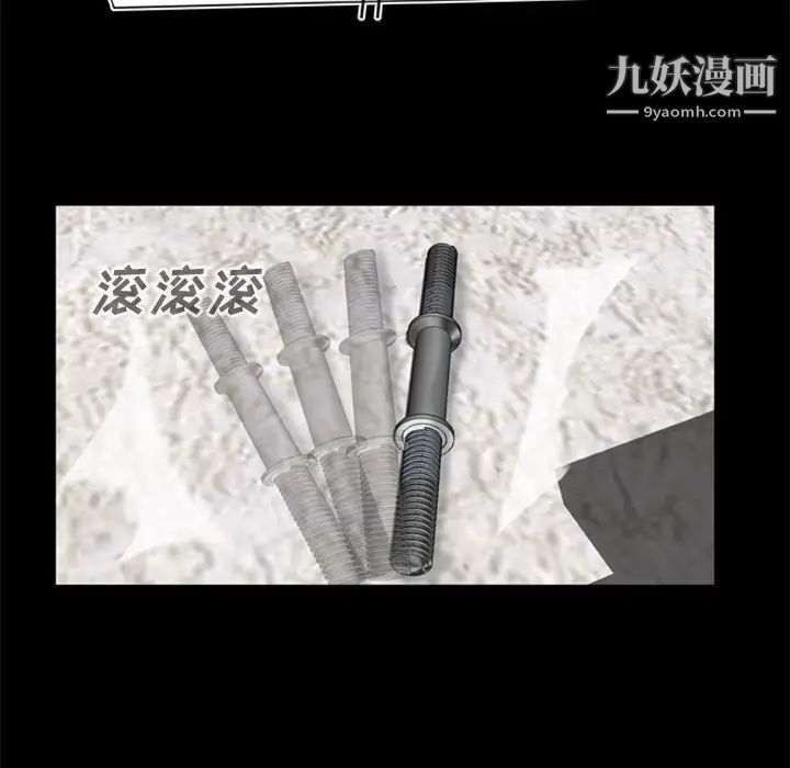 尸去本性第10话