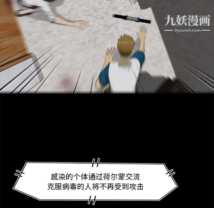 尸去本性第10话