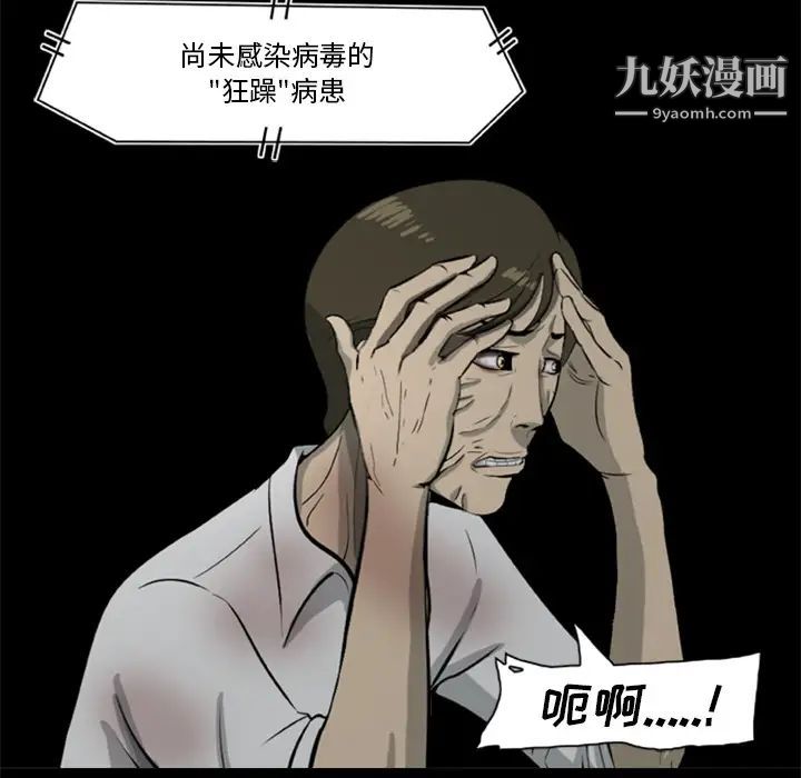 尸去本性第10话