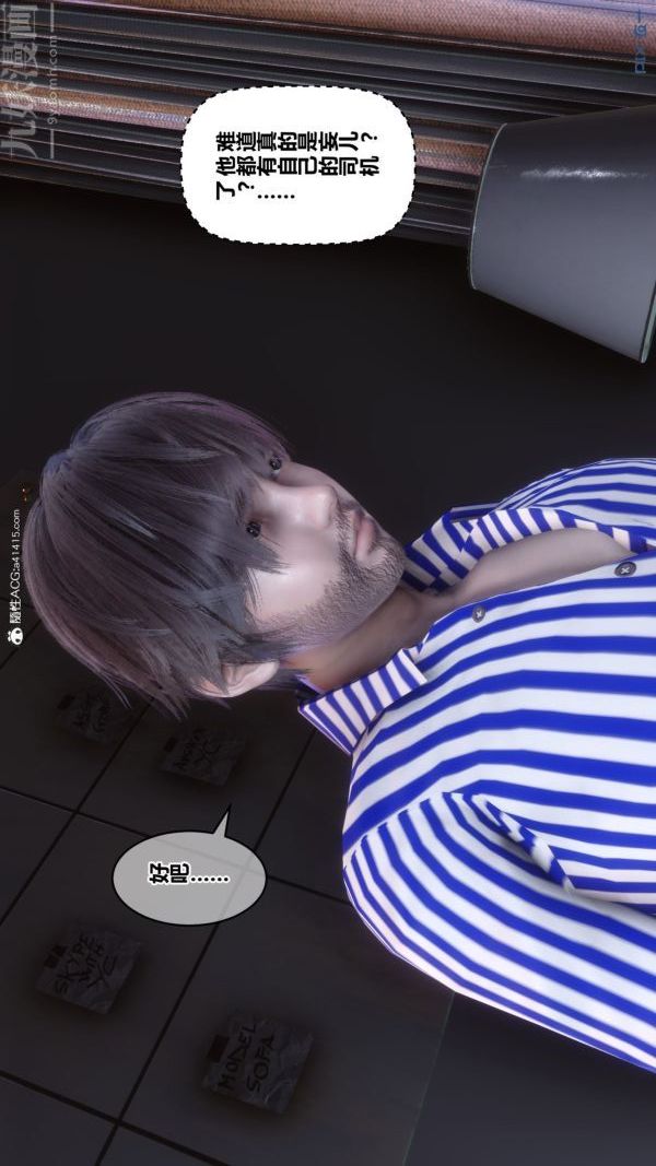 [3D]秘密第43章-03话