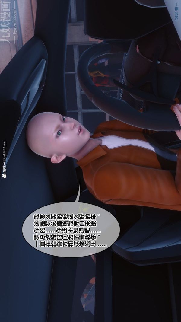 [3D]秘密第43章-03话