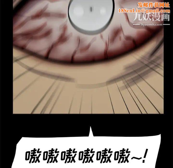 尸去本性第10话