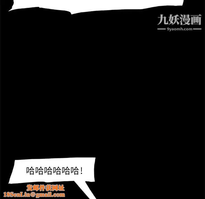 尸去本性第10话