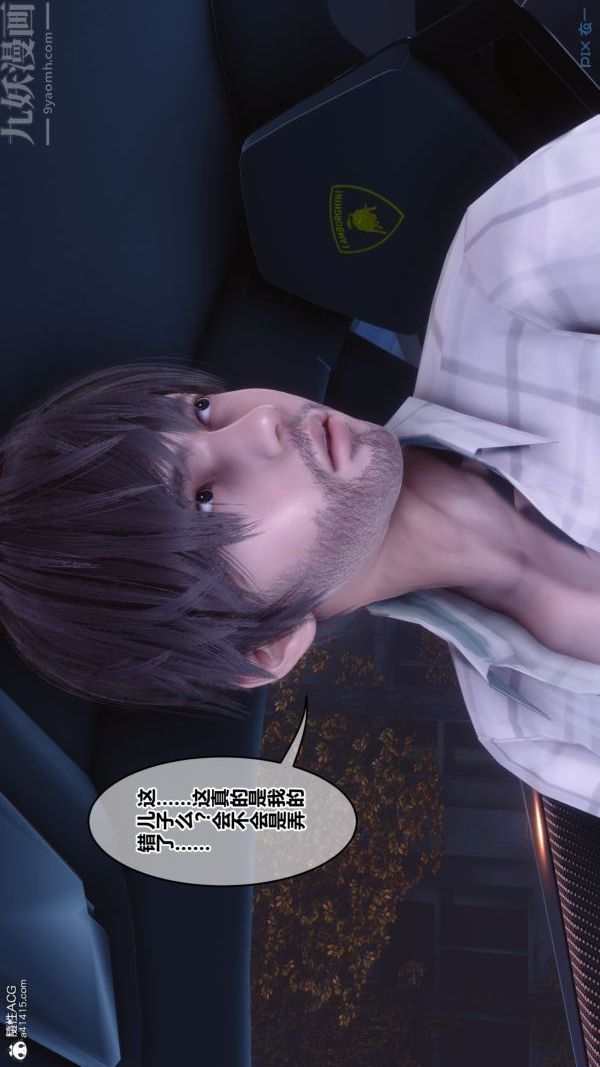 [3D]秘密第43章-03话