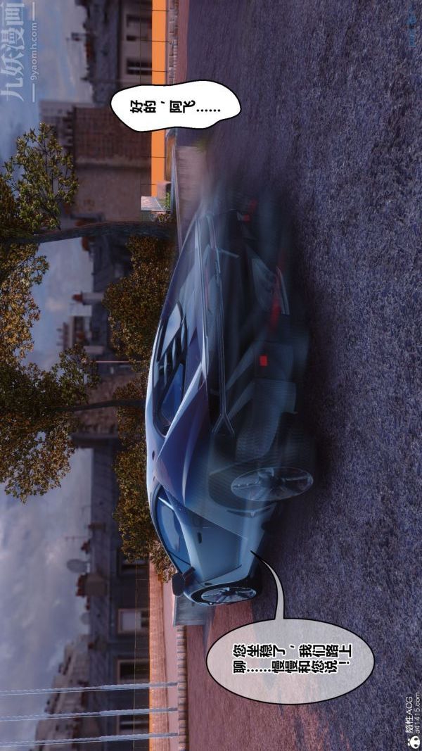 [3D]秘密第43章-03话