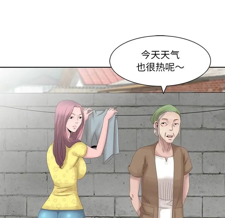 姐姐的秘密第14话