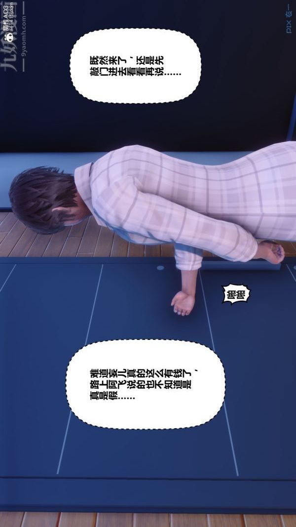 [3D]秘密第43章-03话