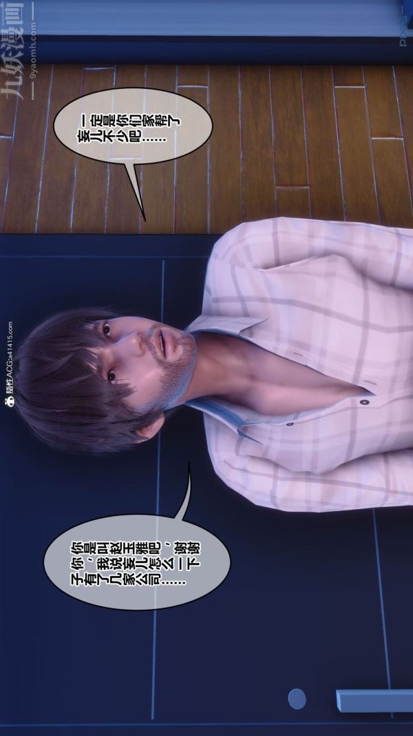 [3D]秘密第43章-03话