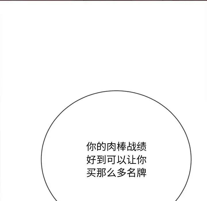 难缠小恶女第191话