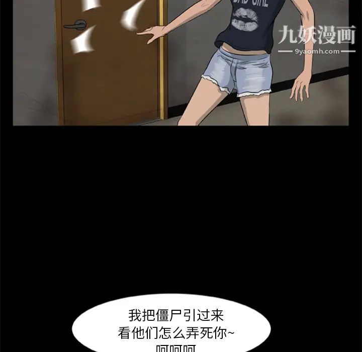 尸去本性第10话