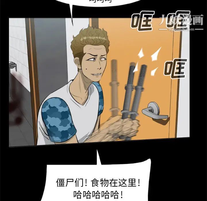 尸去本性第10话